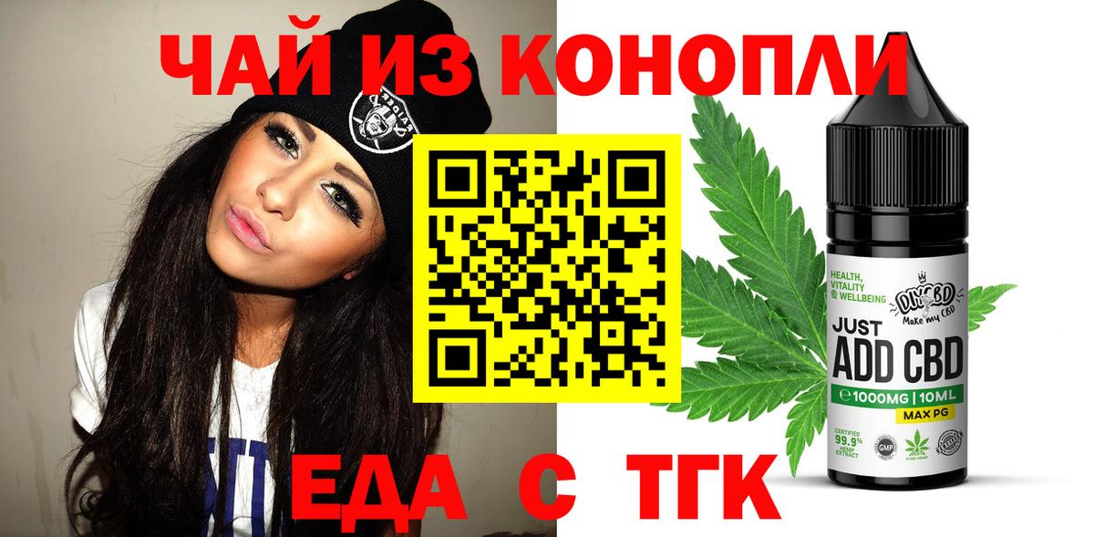 Cannafood конопля  Вход с VPN  Кинешма 