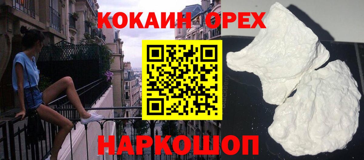 Cocaine 99% Кинешма