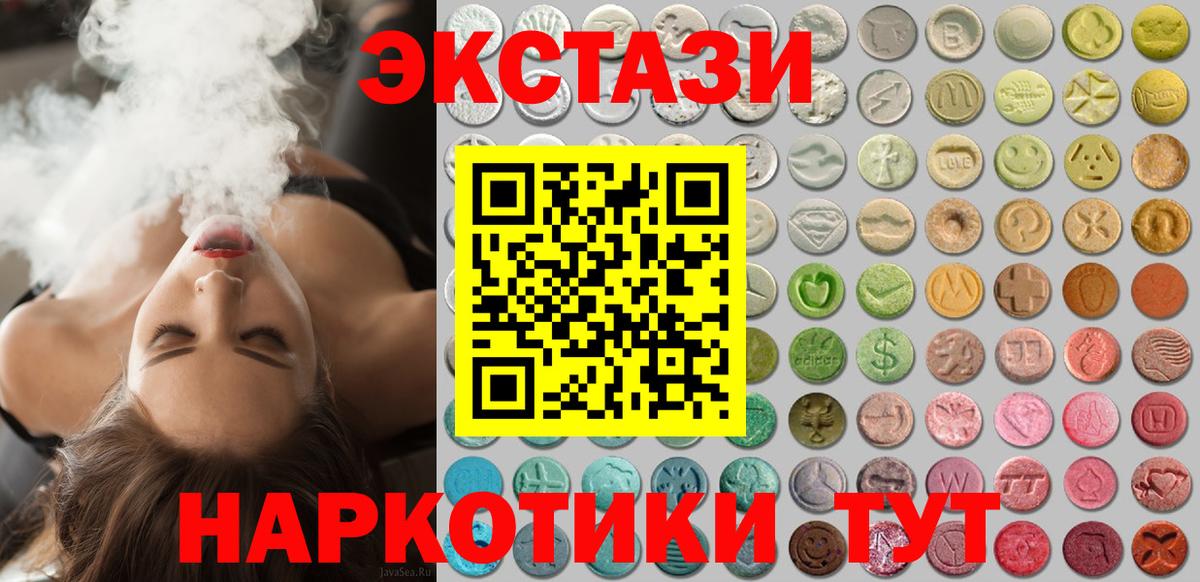 Экстази DUBAI Кинешма