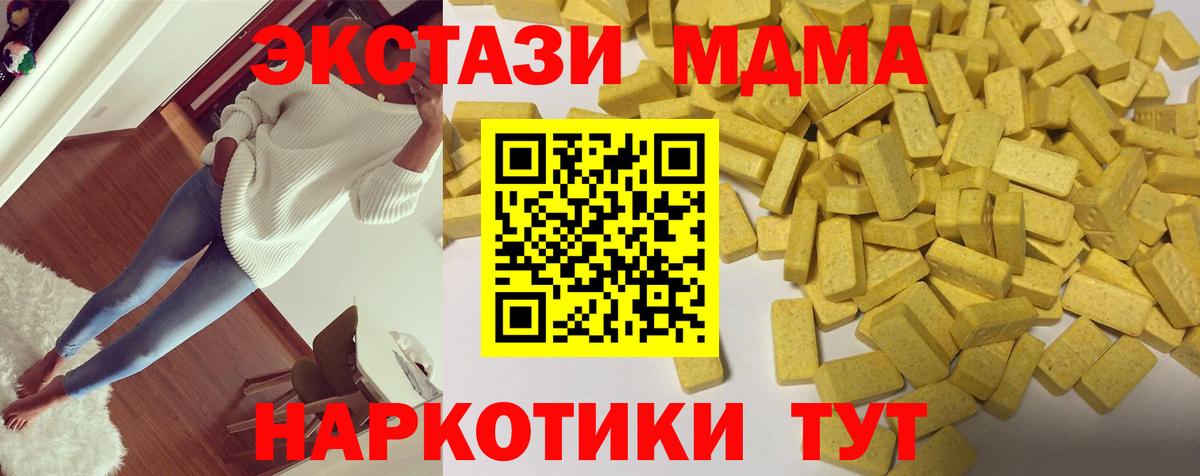 Экстази 280мг  Вход с VPN  Кинешма 