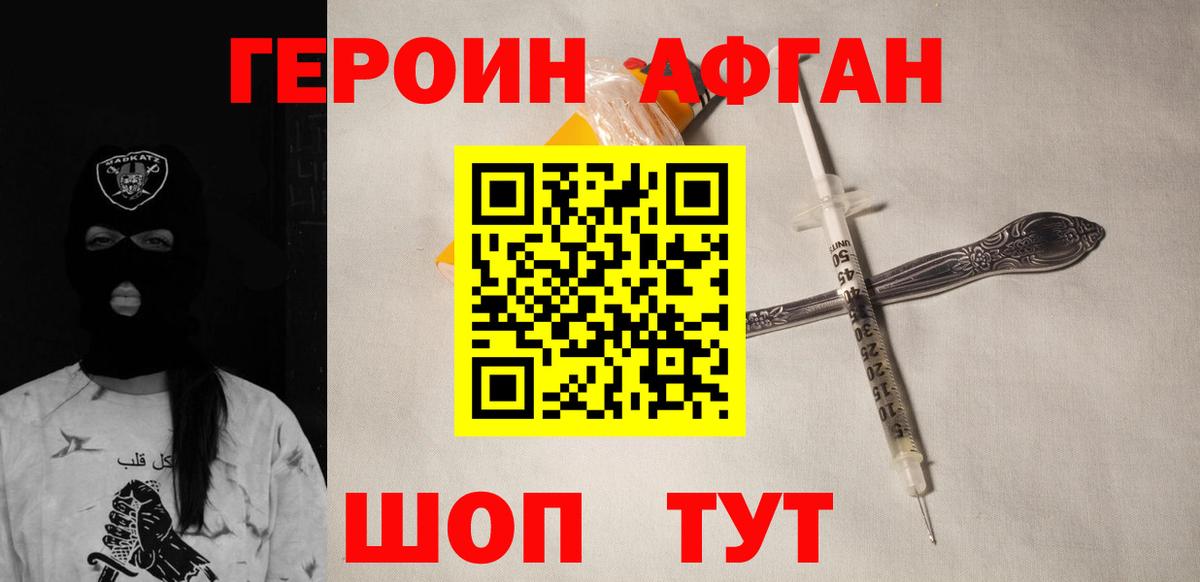 Кинешма  Героин хмурый  Вход с VPN 