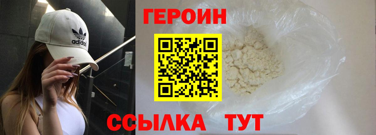 ГЕРОИН Heroin Кинешма