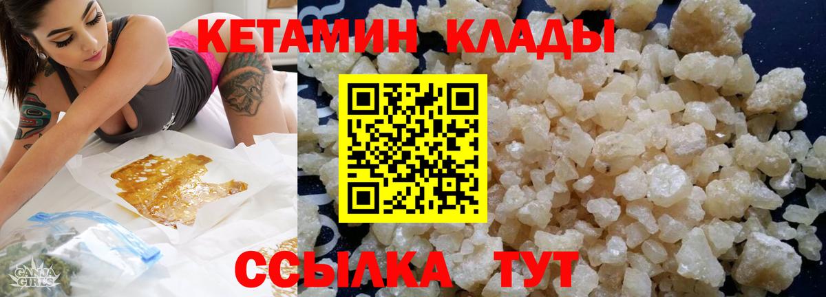 Кетамин ketamine  Вход с VPN  Кинешма 