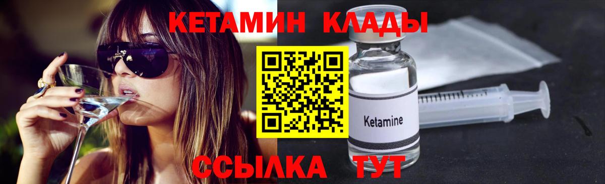 Кетамин ketamine Кинешма
