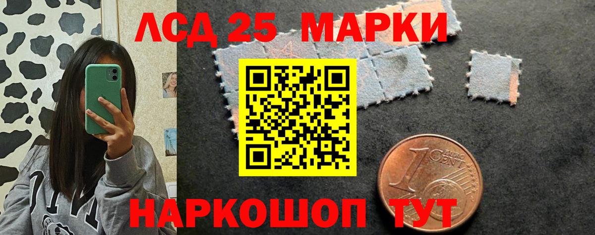 ЛСД экстази кислота Кинешма