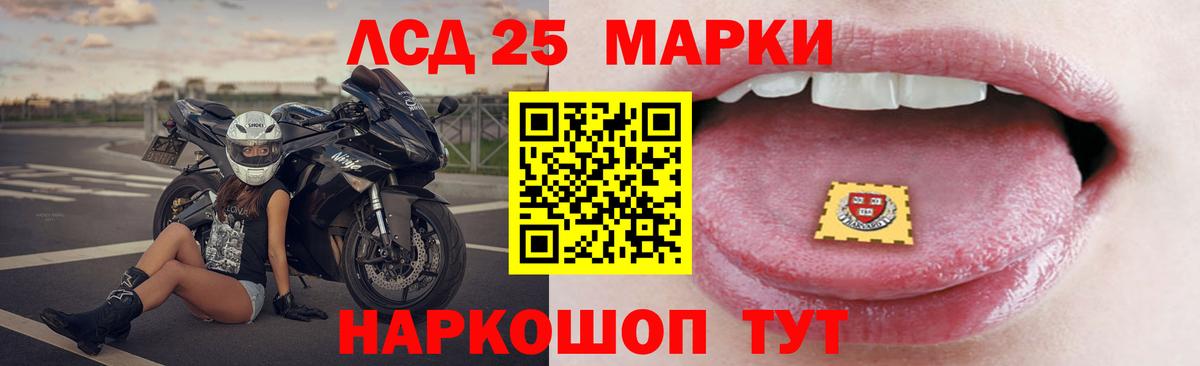 ЛСД экстази  ЛСД экстази ecstasy  Кинешма  Вход с VPN  Лсд 25 экстази кислота 