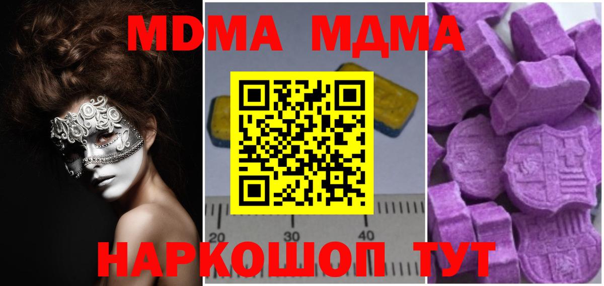 MDMA crystal  МДМА  МДМА crystal  Кинешма  Вход с VPN 