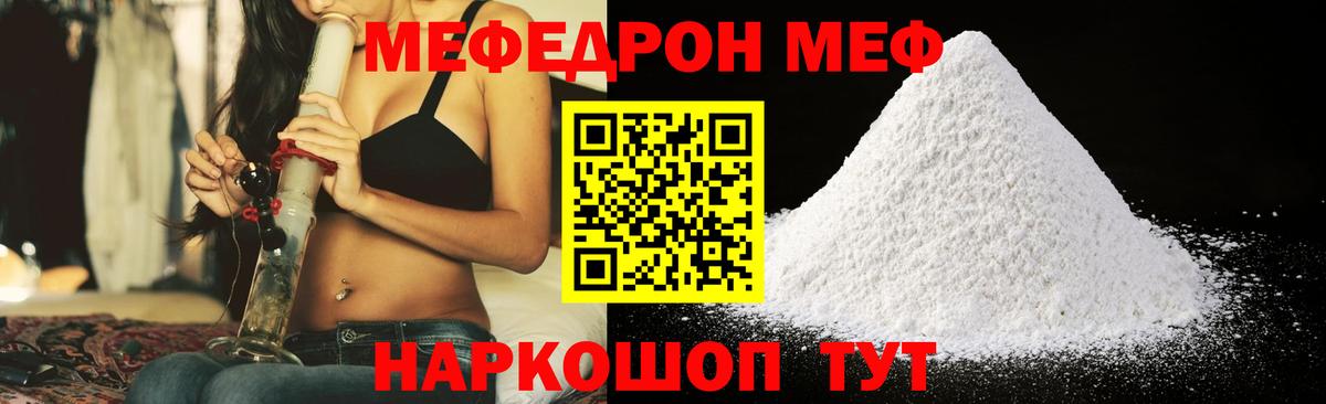 МЕФ мука Кинешма