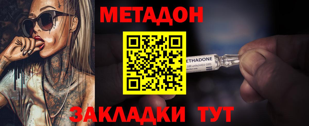 Метадон белоснежный  Вход с VPN  Кинешма  Метадон кристалл 