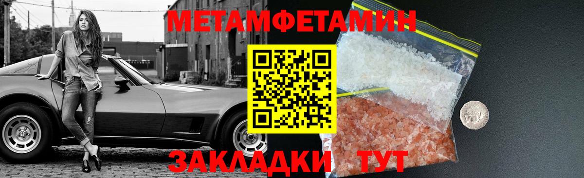 Метамфетамин  Вход с VPN  Кинешма  Первитин витя 