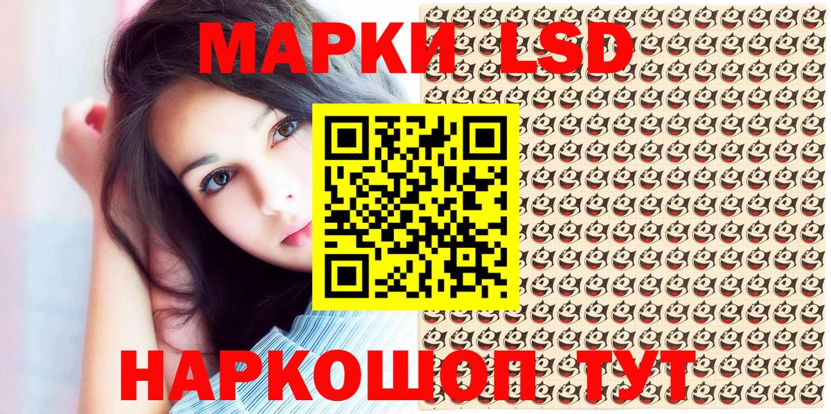 Марки NBOMe 1,8мг Кинешма