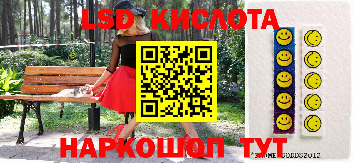 Кинешма  Наркотические марки 1500мкг  Вход с VPN 