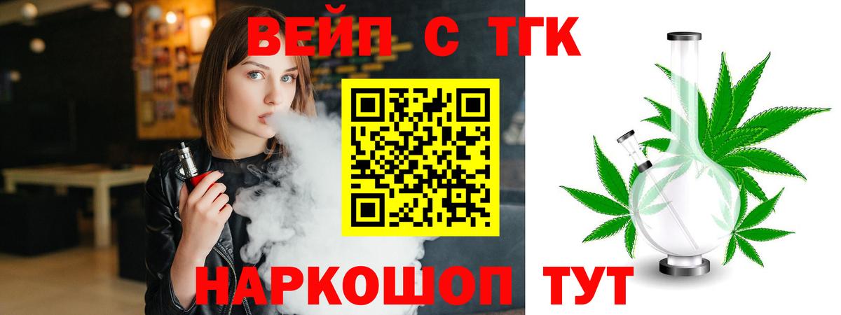 ТГК концентрат  ТГК гашишное масло  Вход с VPN  ОМГ ОМГ   Кинешма 