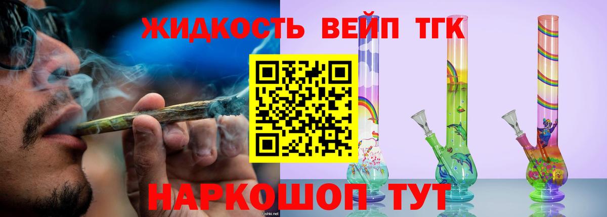 Дистиллят ТГК концентрат Кинешма